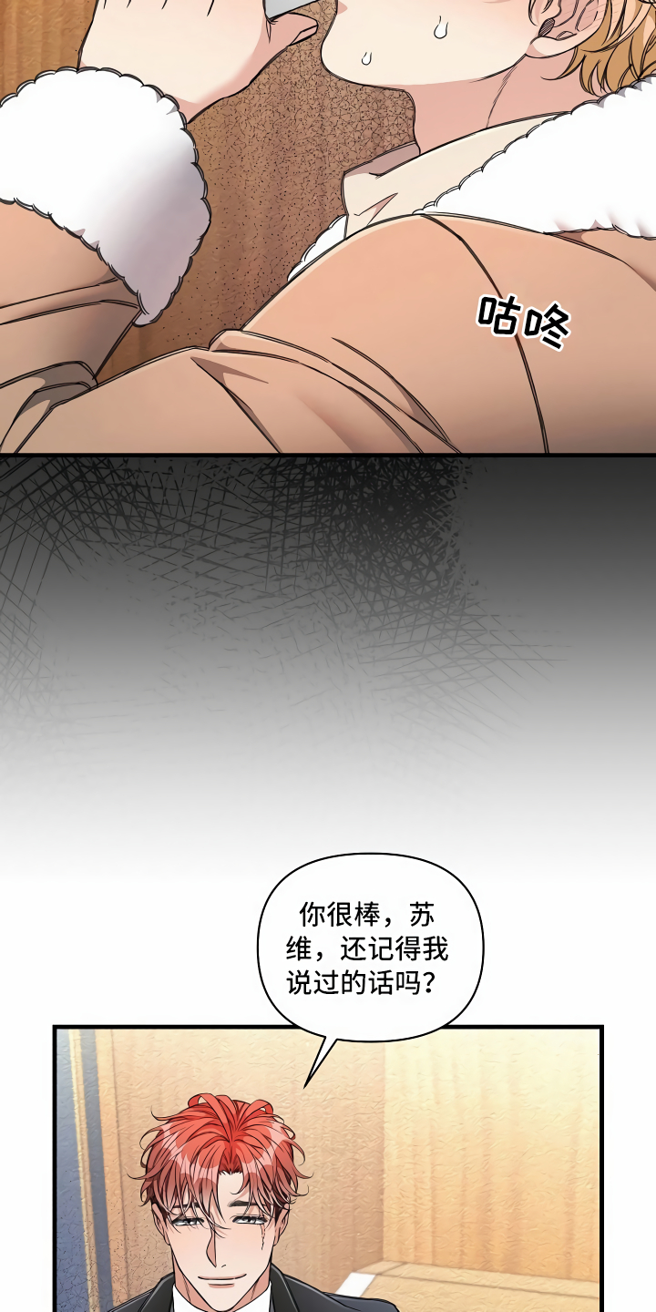 第18章：无法拒绝12