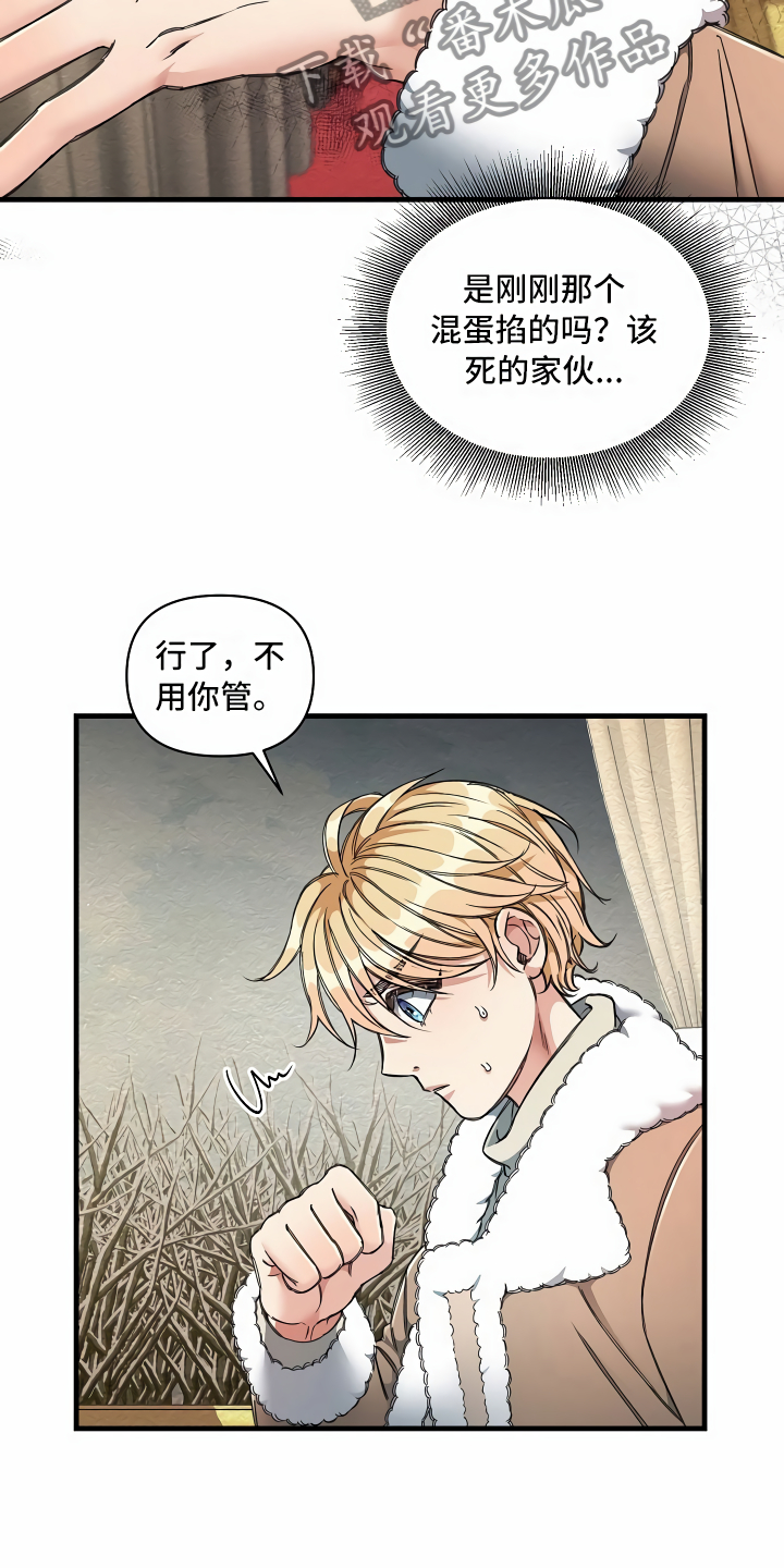 第17章：走廊偶遇18