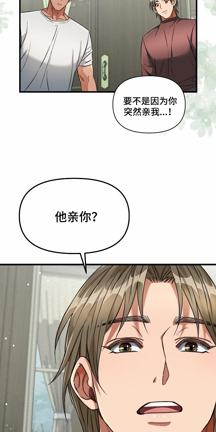 第38章：添乱22