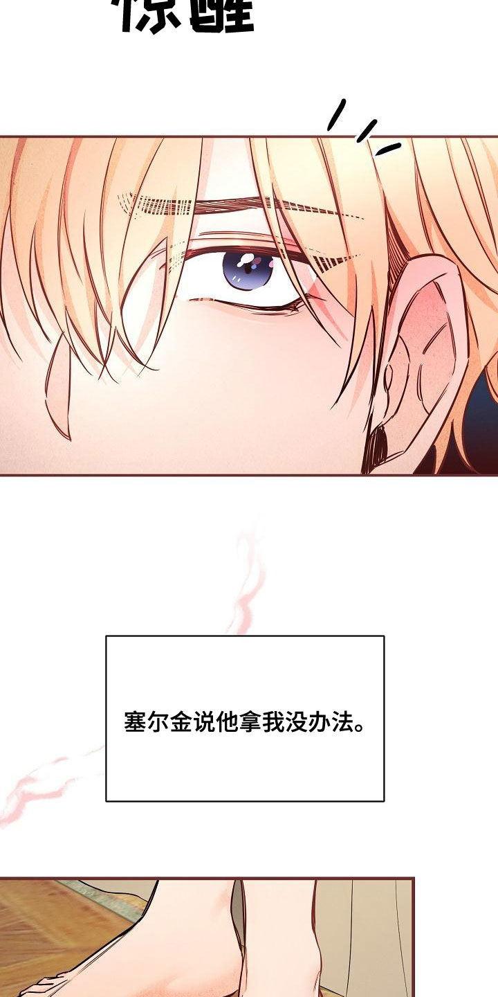 第88章：【第二季】帽子19