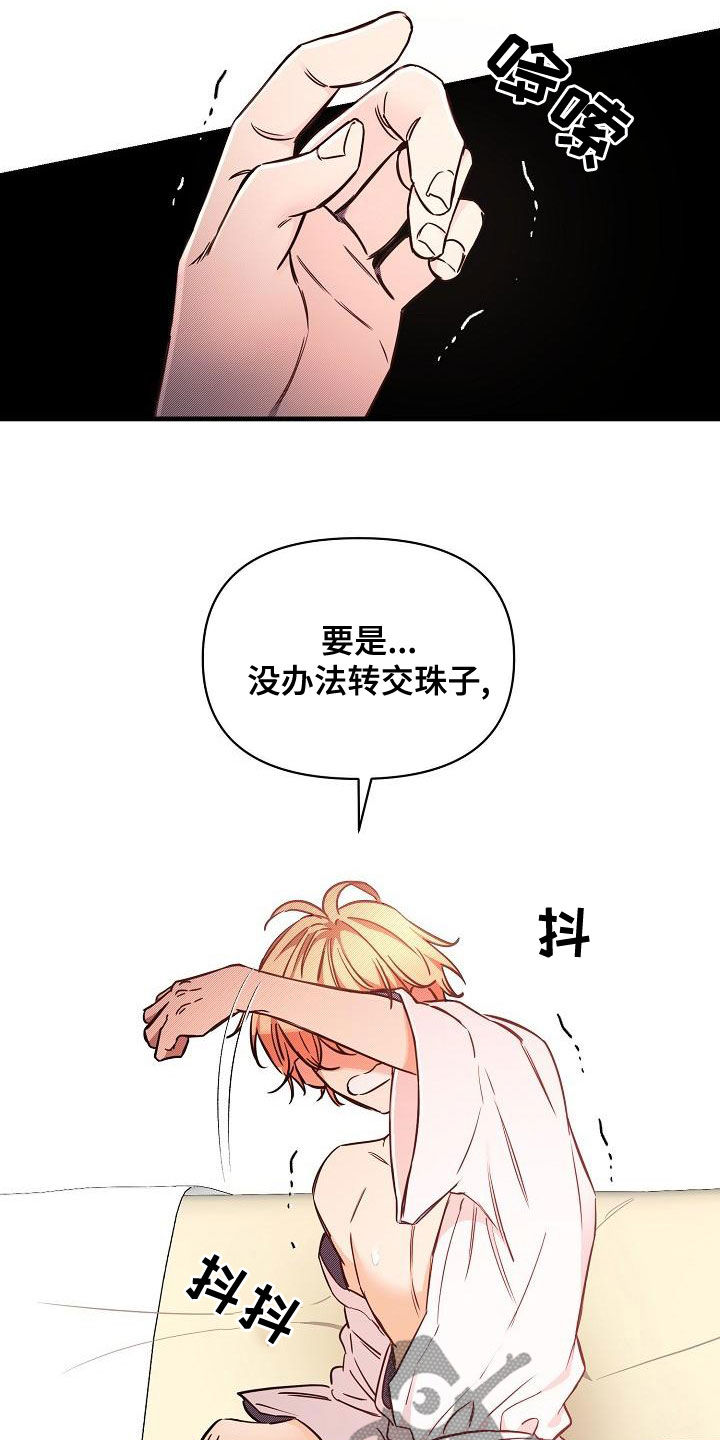 第94章：【第二季】爱的人13