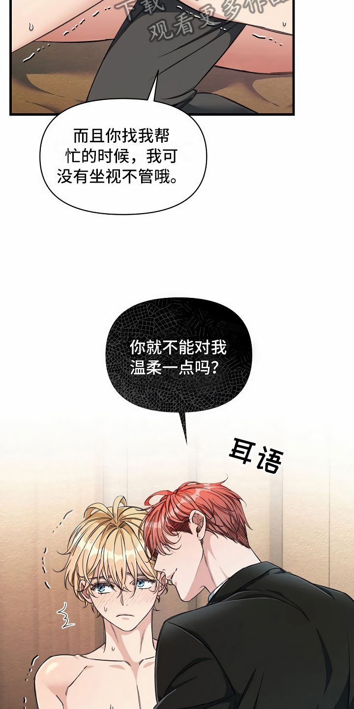 第11章：得寸进尺20