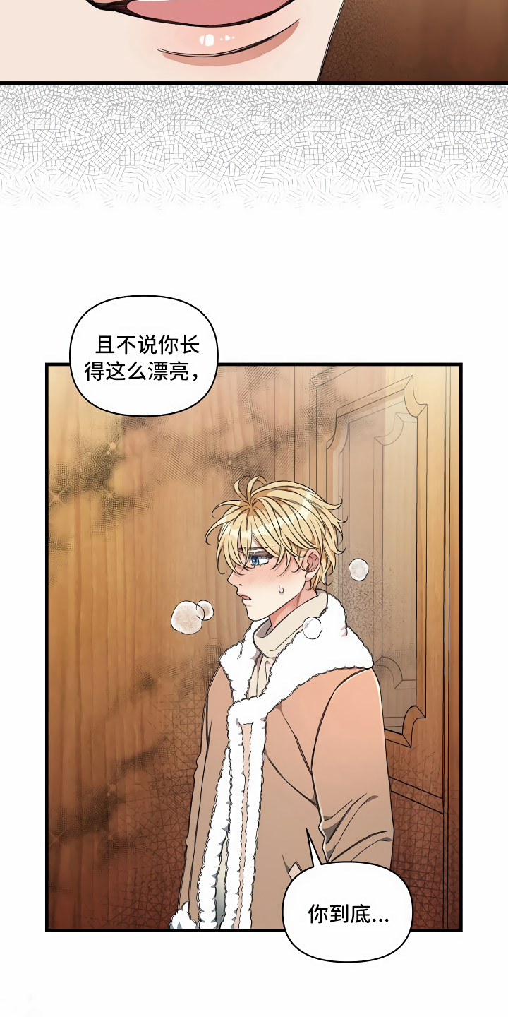 第18章：无法拒绝19