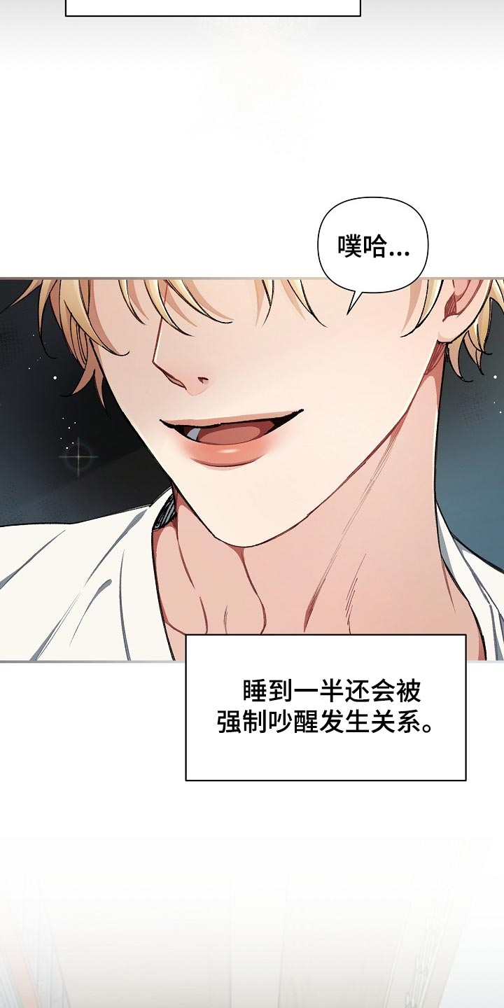 第57章：【第二季】预告-绝望的开端2