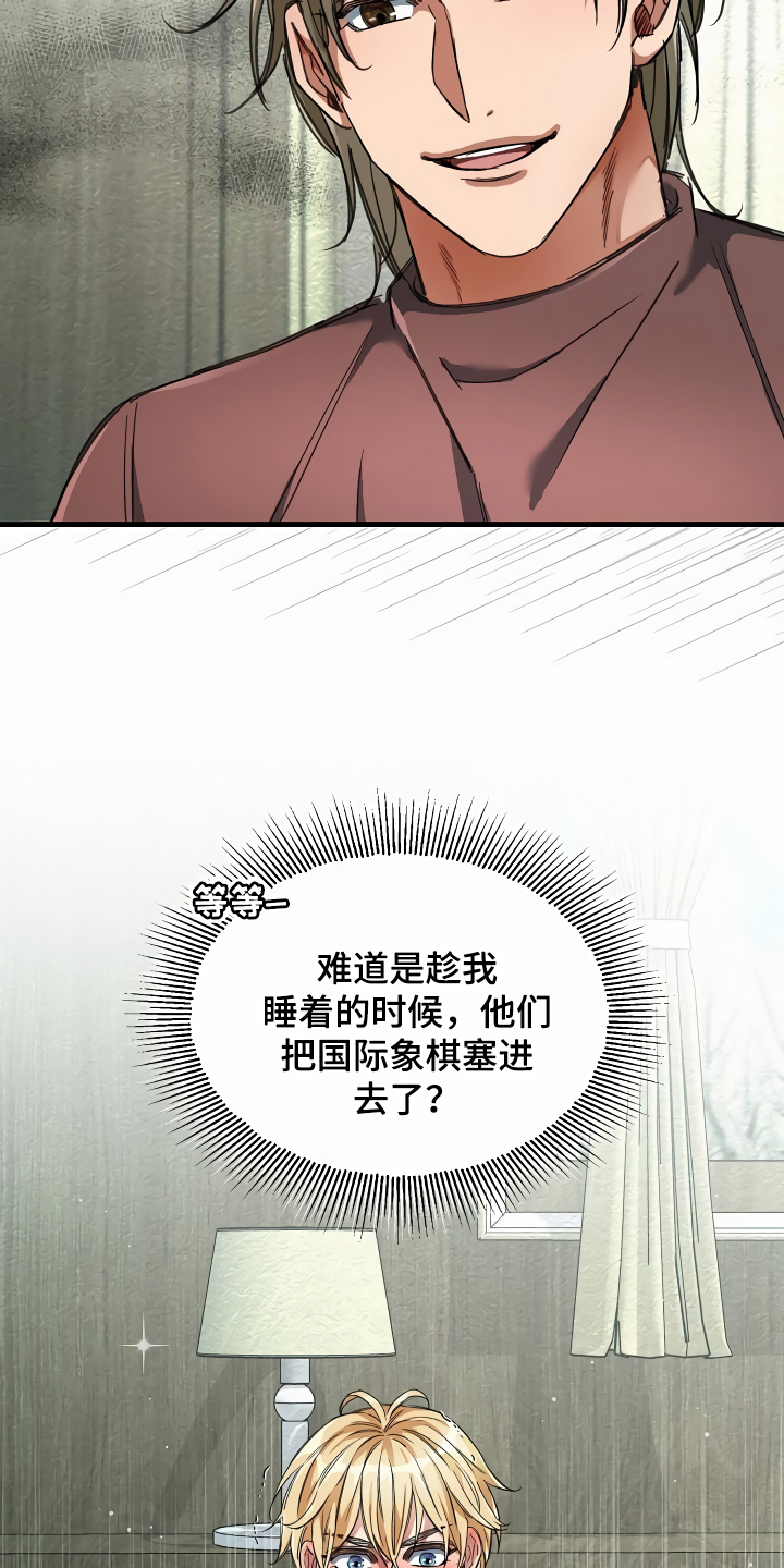 第37章：天差地别24