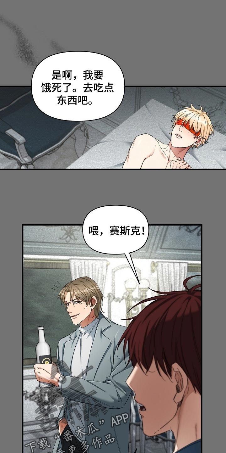 第49章：都是因为那个混蛋7