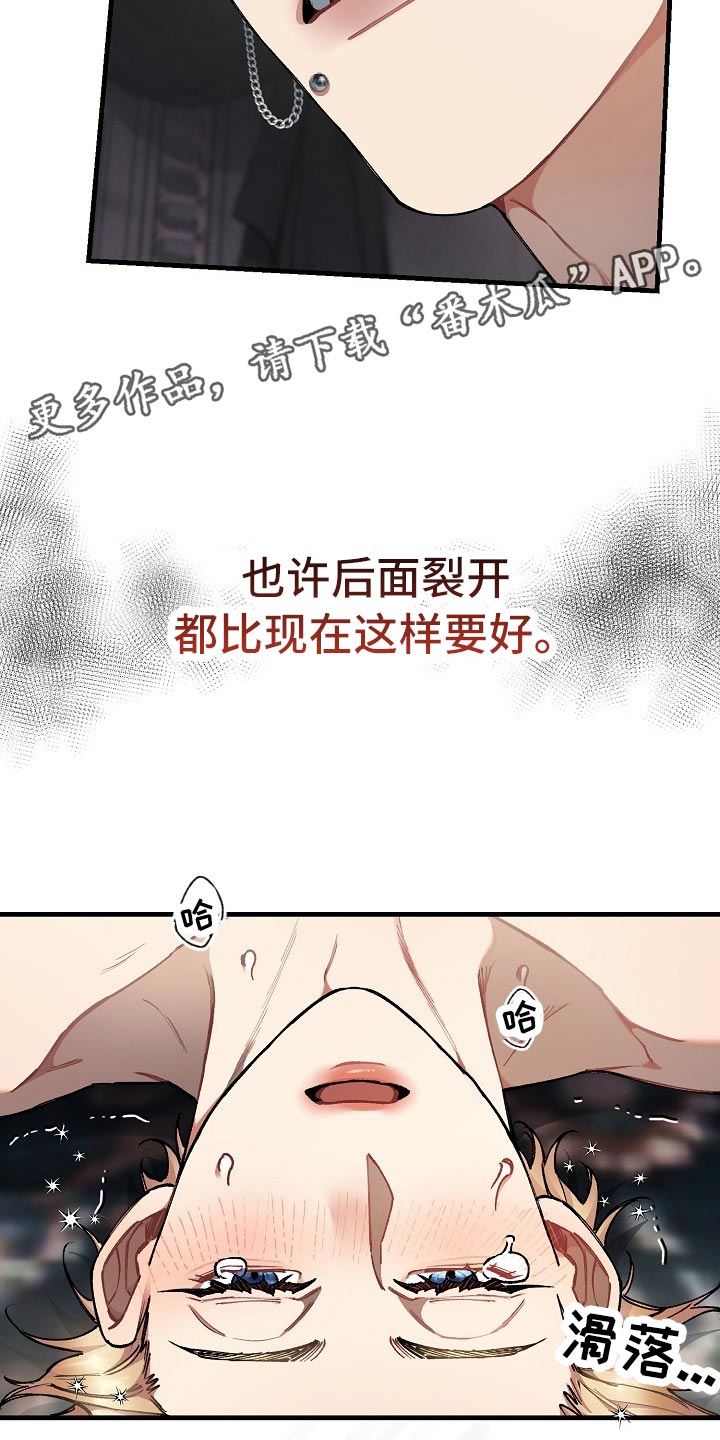 第60章：【第二季】痛苦的事28