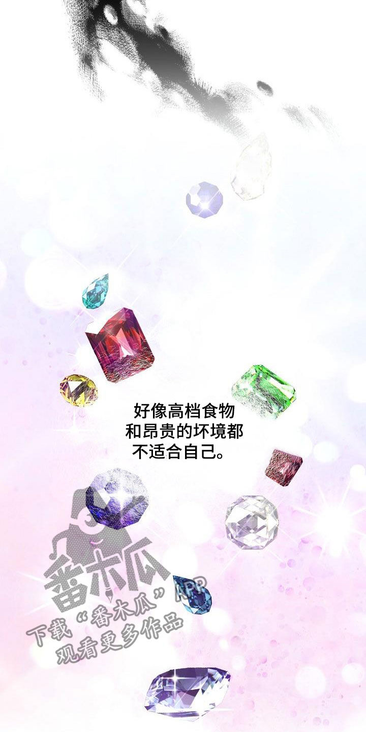 第85章：【第二季】稍微放心15