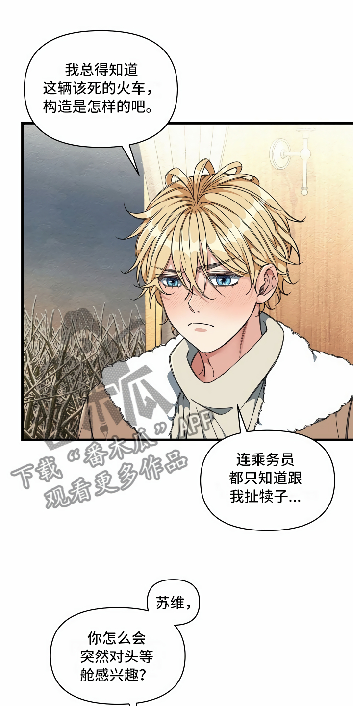 第17章：走廊偶遇24