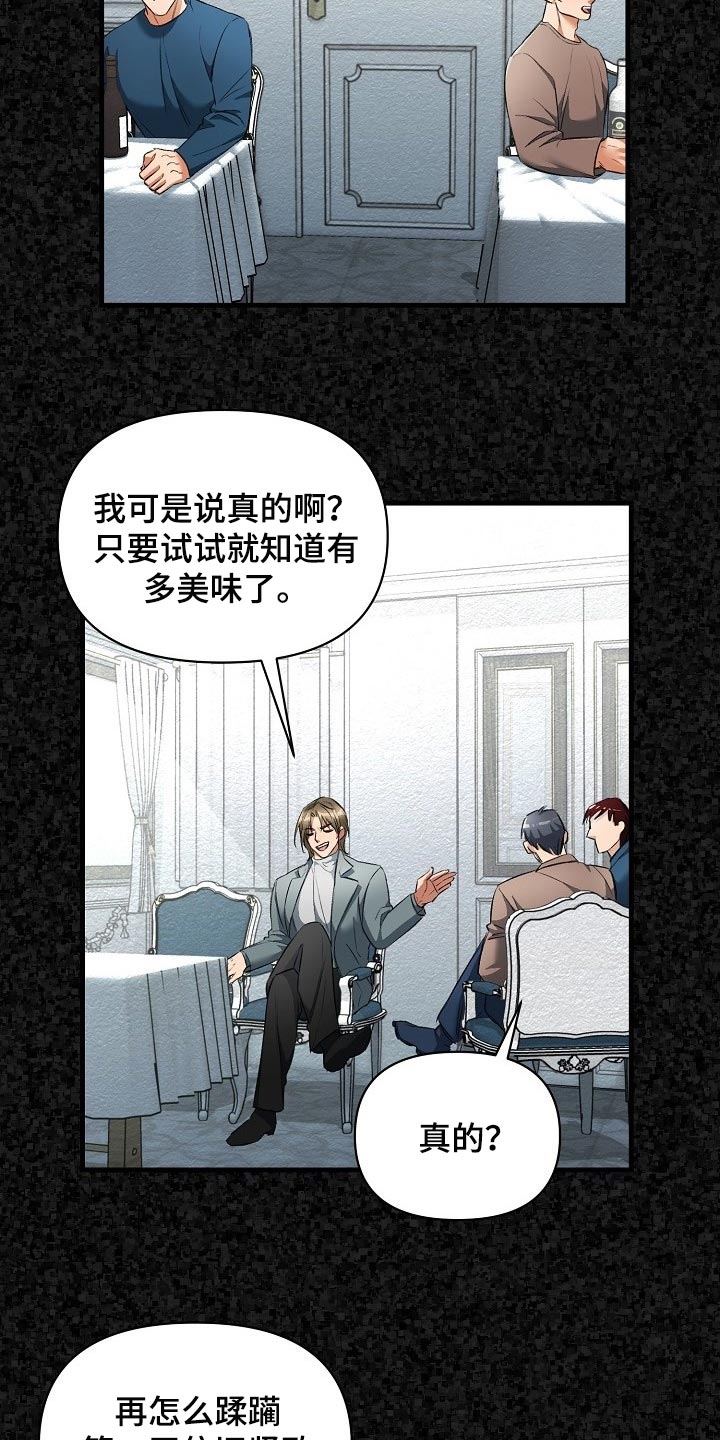 第49章：都是因为那个混蛋2