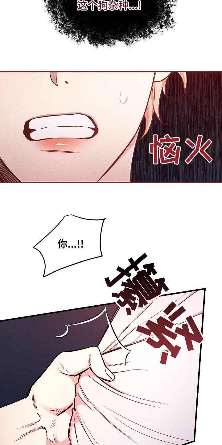 第91章：【第二季】反咬一口13