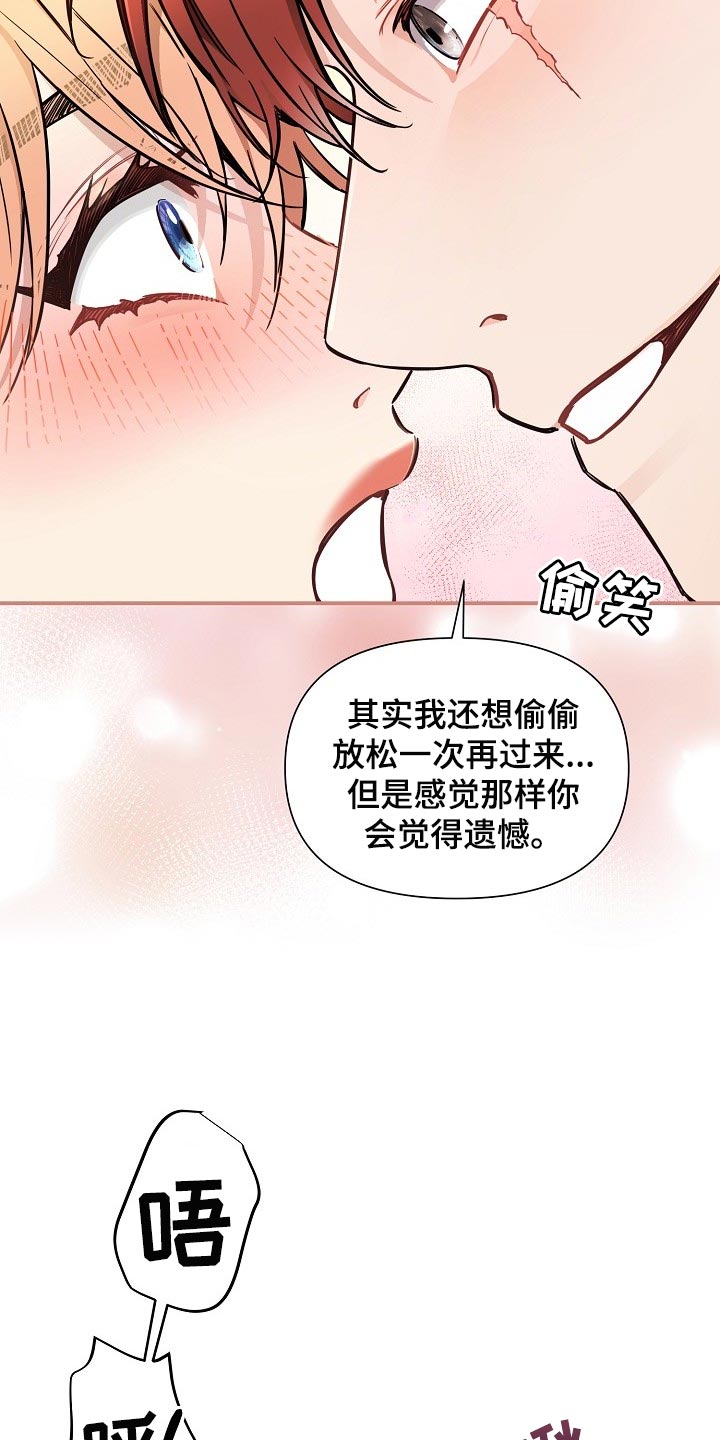 第78章：【第二季】特别的味道27