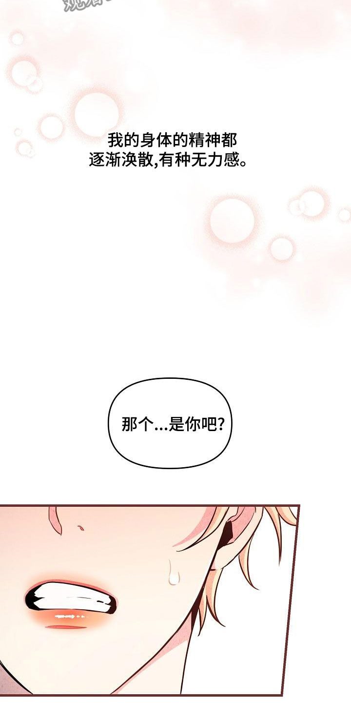 第87章：【第二季】是你吧20