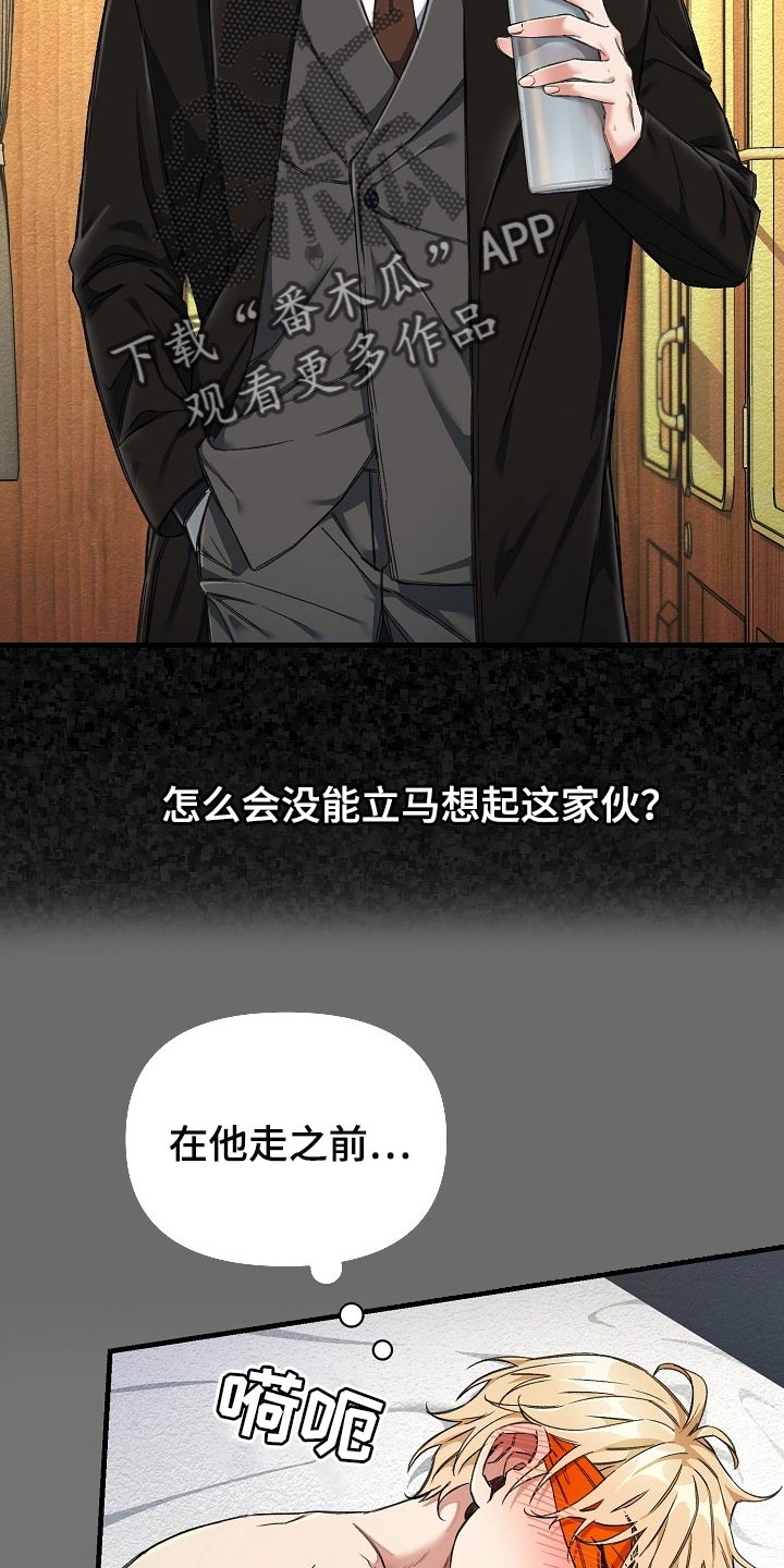 第51章：认出来7