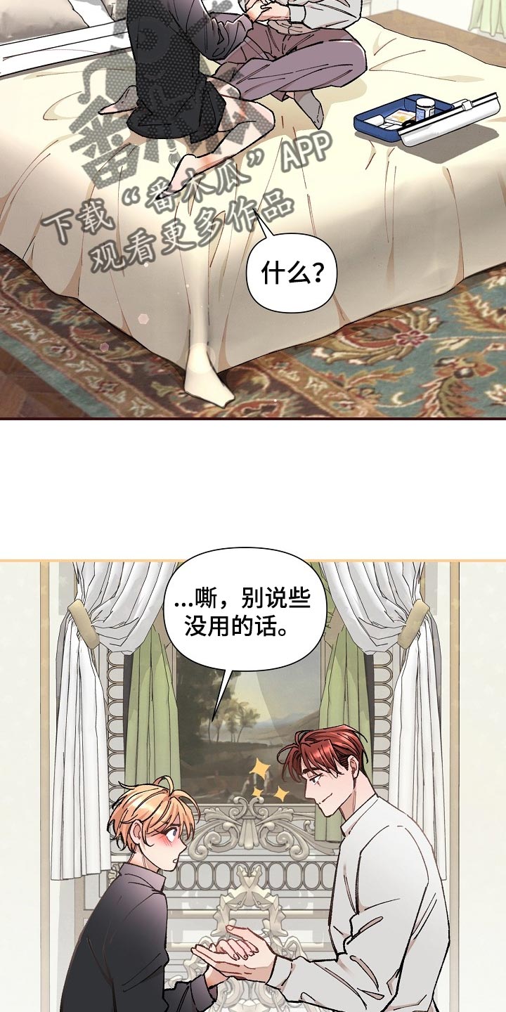 第76章：【第二季】无处可逃5