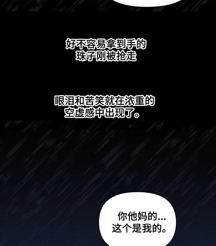 第92章：【第二季】抢走13