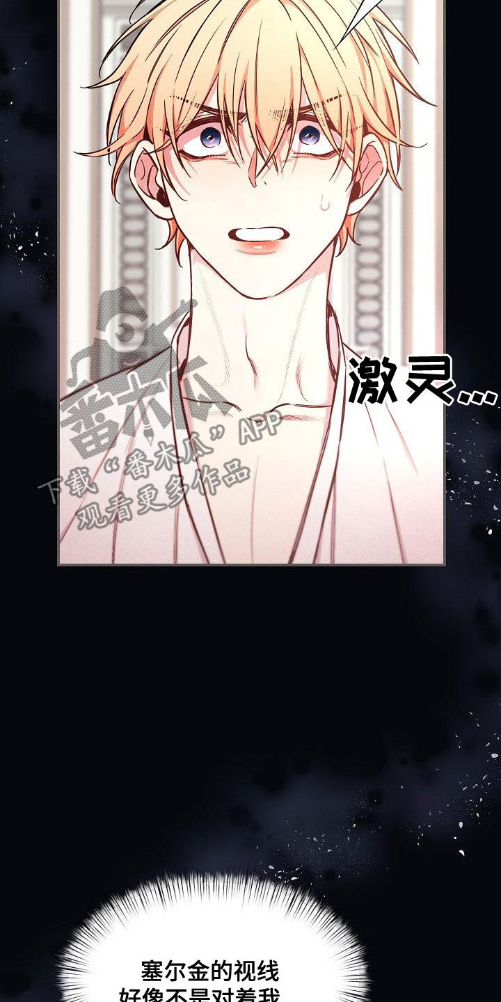 第91章：【第二季】反咬一口7
