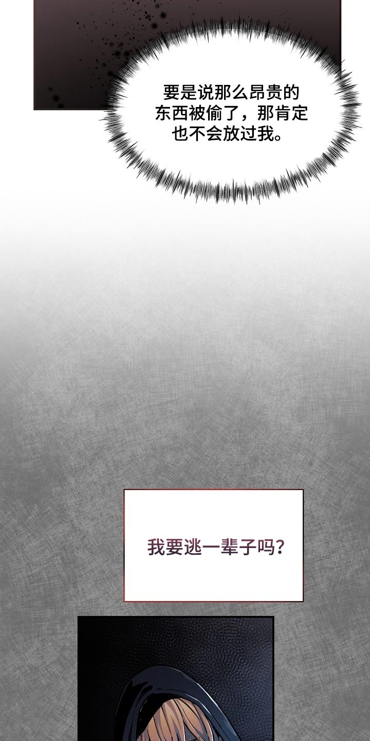 第73章：【第二季】差一点14