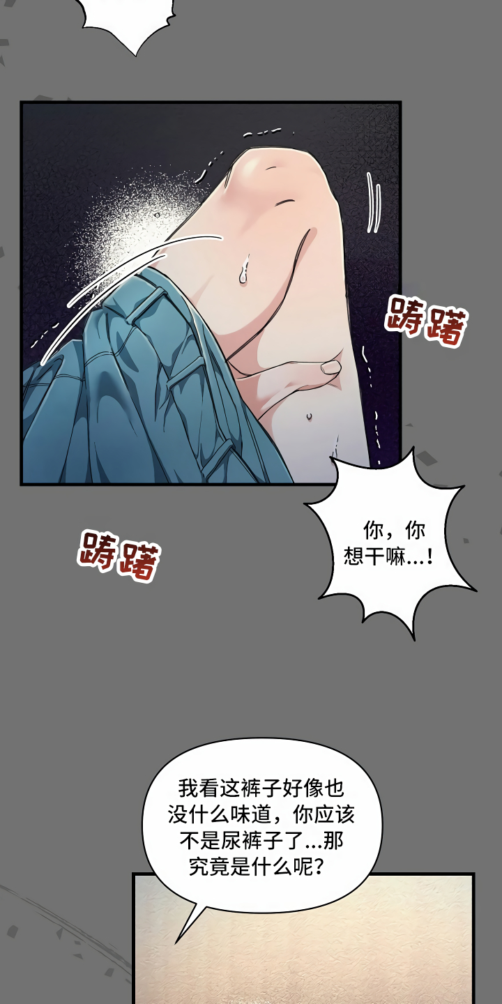 第6章：隐藏的宝物10