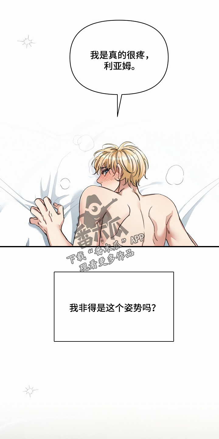 第40章：牵着鼻子走12