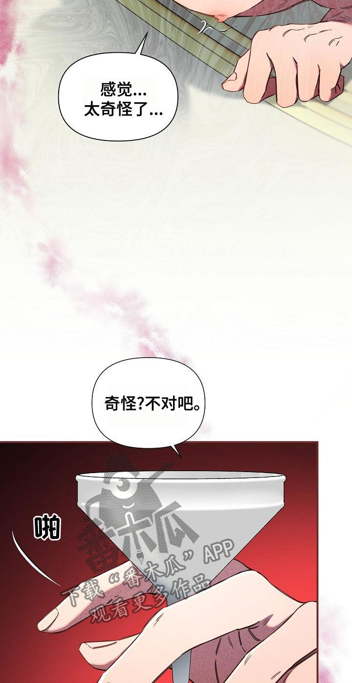第100章：【第二季】调包8