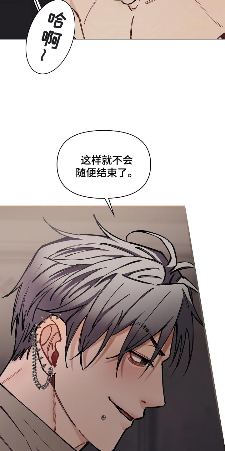 第67章：【第二季】疯狂的样子16
