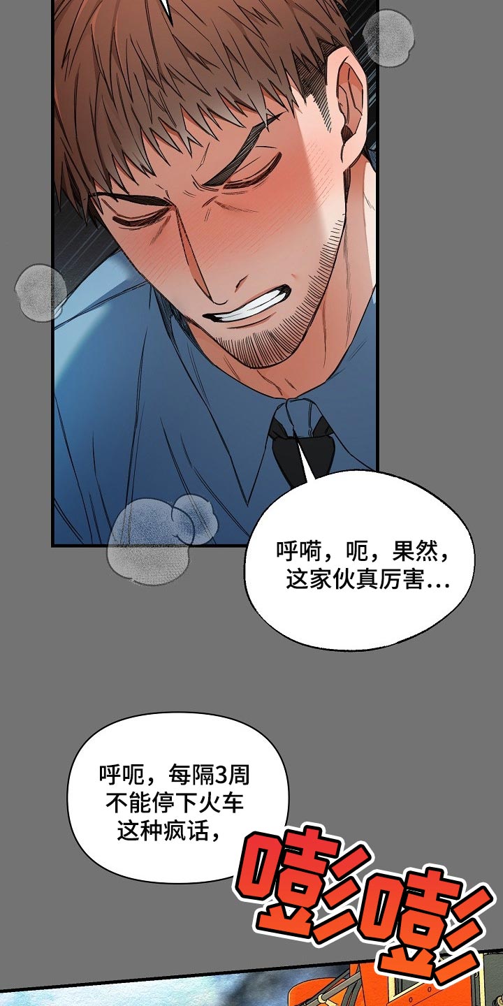 第52章：锁链的声音10