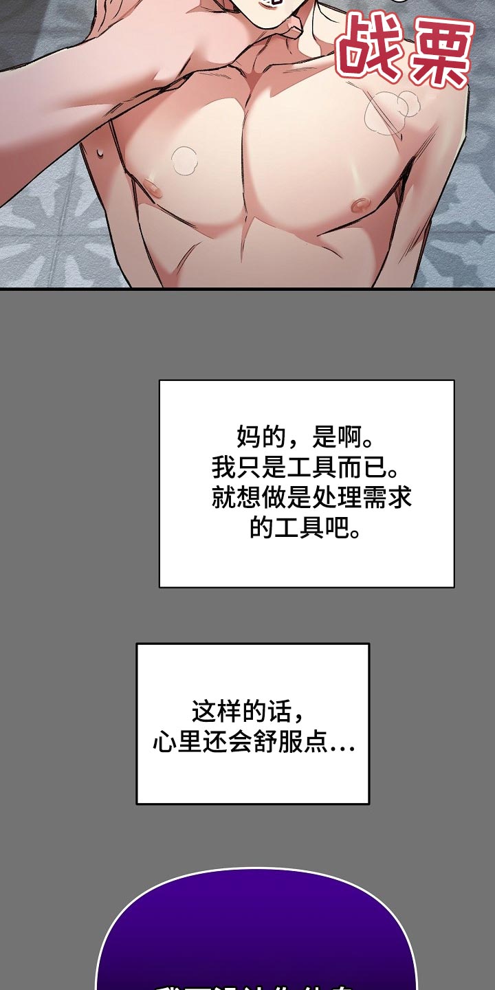 第53章：肯定有什么目的21