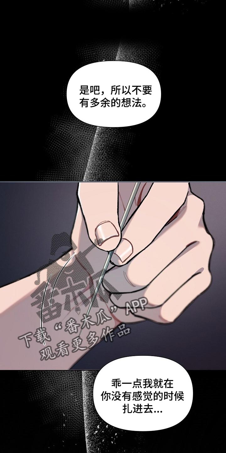 第72章：【第二季】我得马上逃跑12