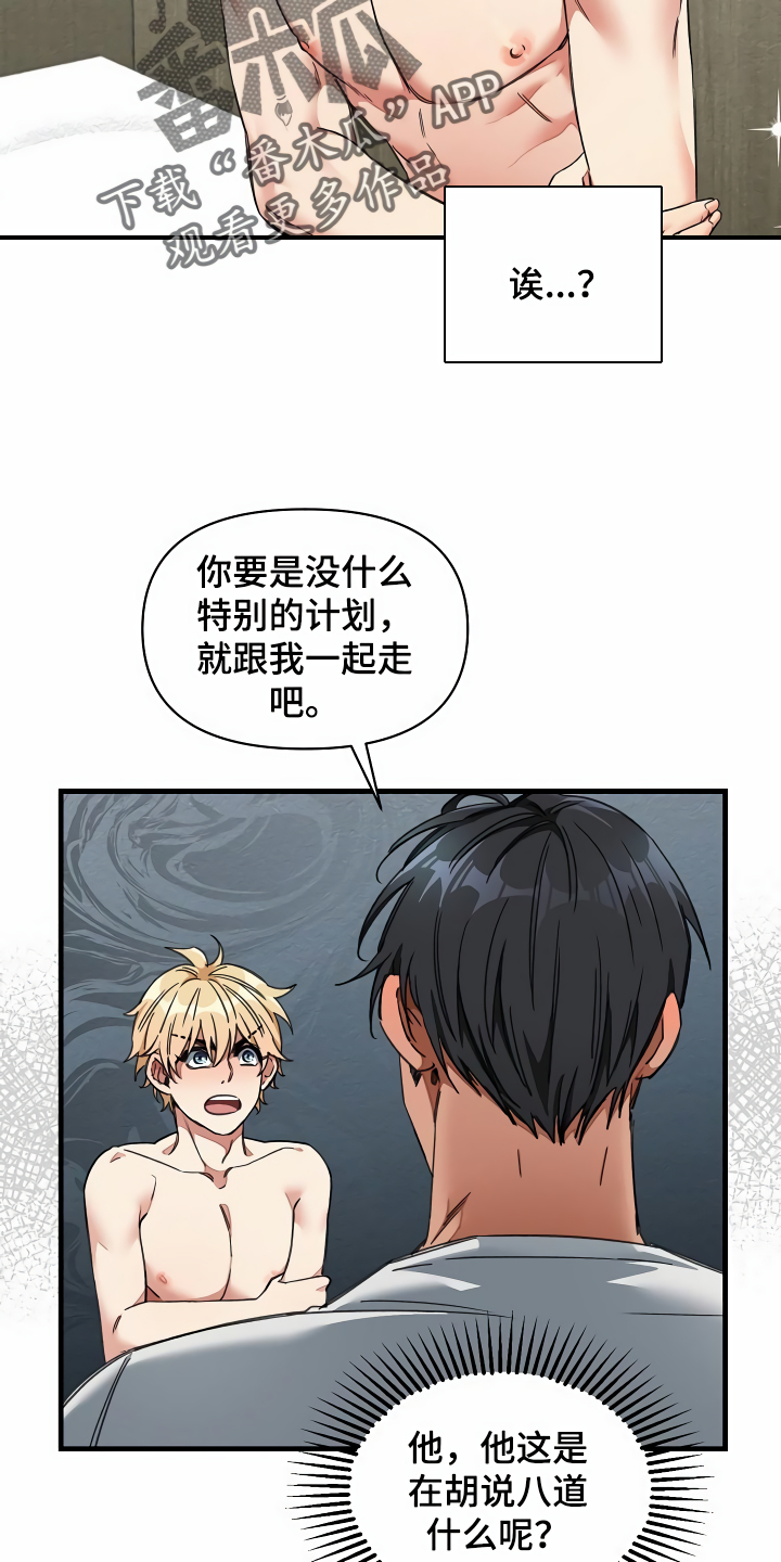 第41章：讨我欢心20