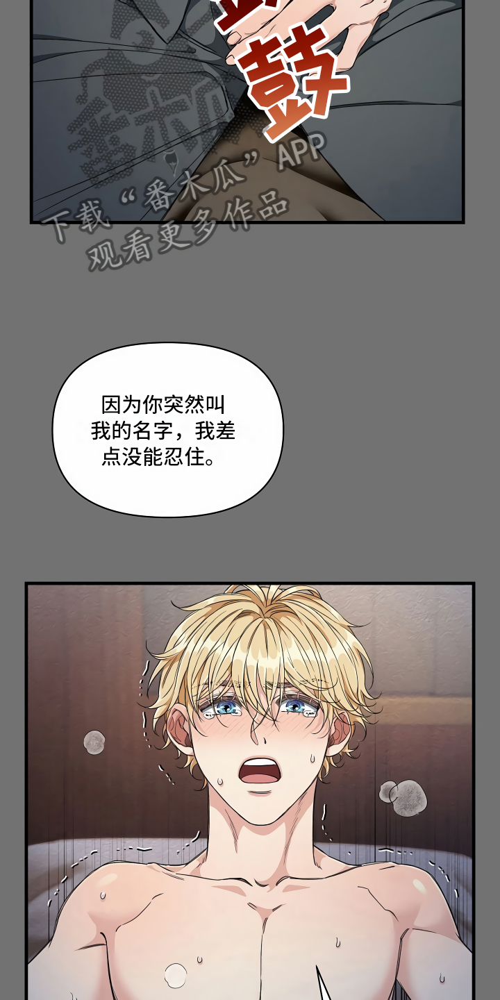 第10章：你真可爱17