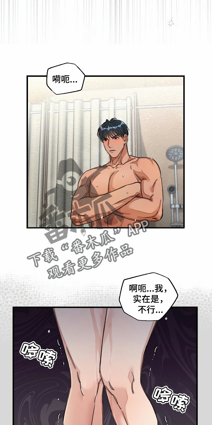 第33章：洗干净15