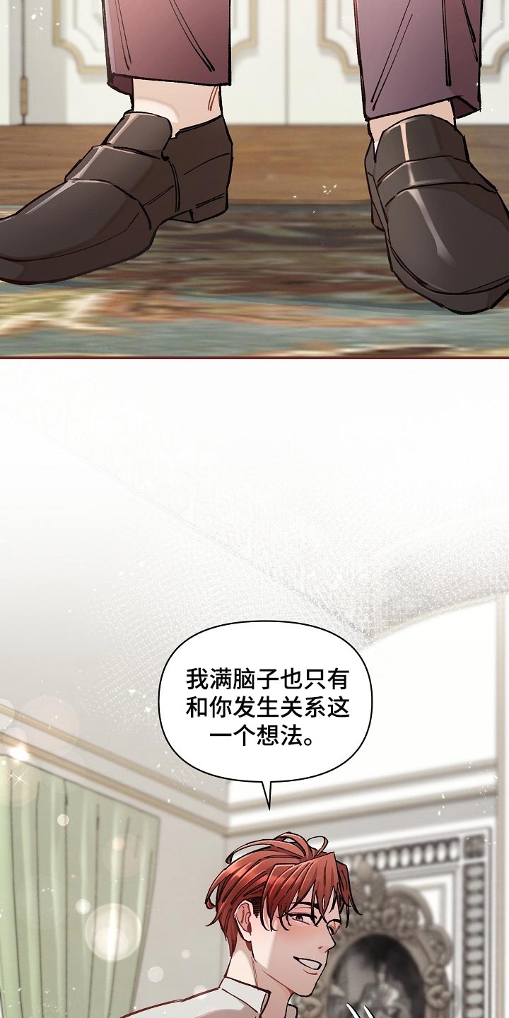 第77章：【第二季】求人的样子27