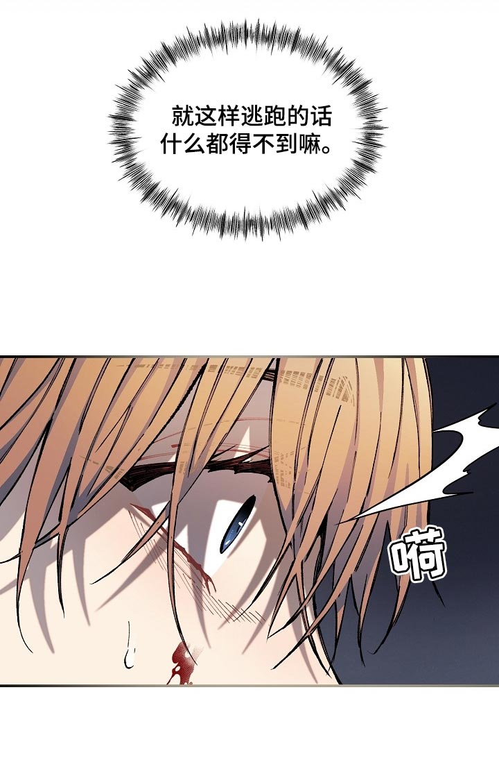 第73章：【第二季】差一点16