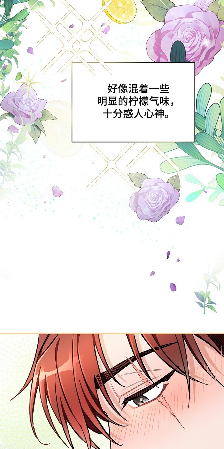 第78章：【第二季】特别的味道24