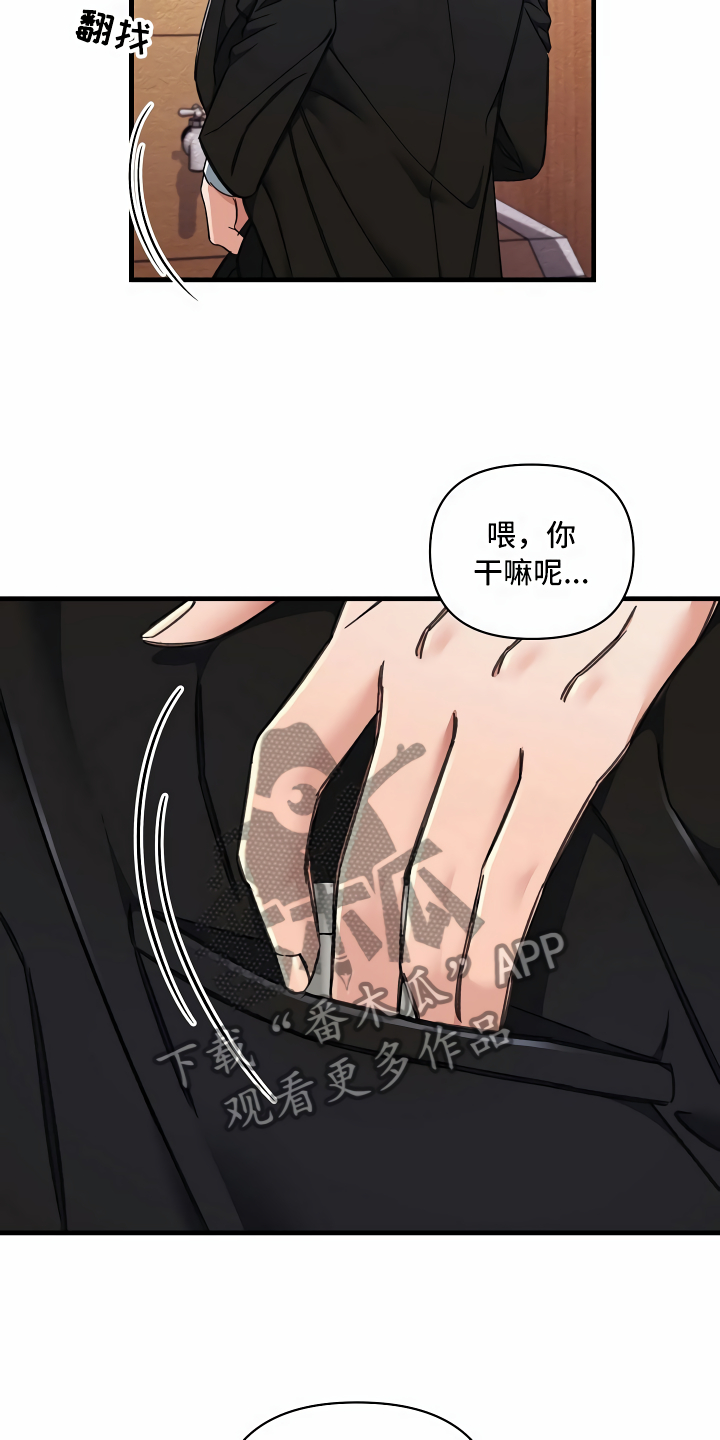 第18章：无法拒绝6