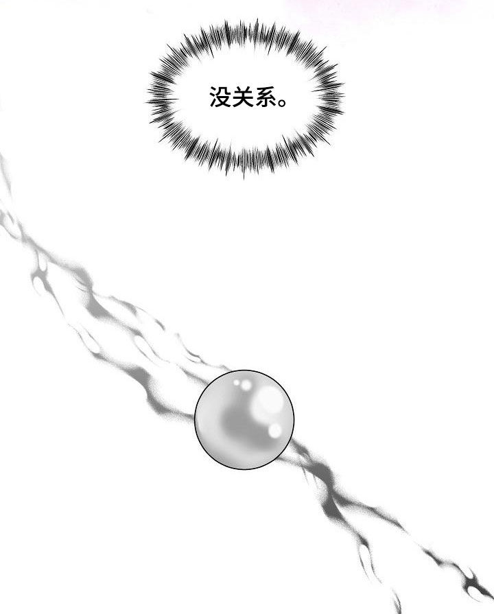 第85章：【第二季】稍微放心16