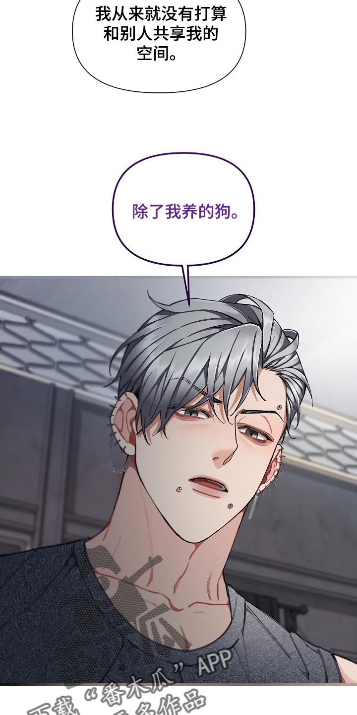 第58章：【第二季】无条件服从26