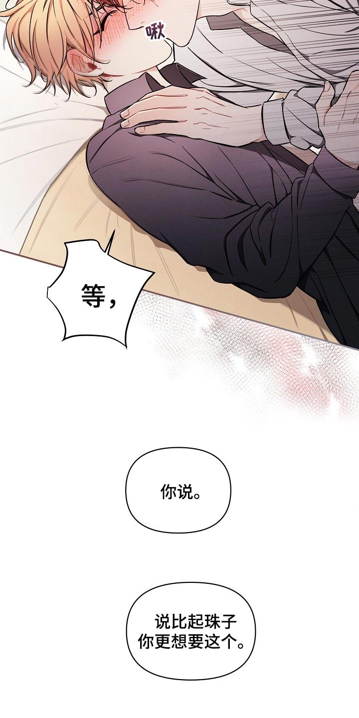 第81章：【第二季】坏处8