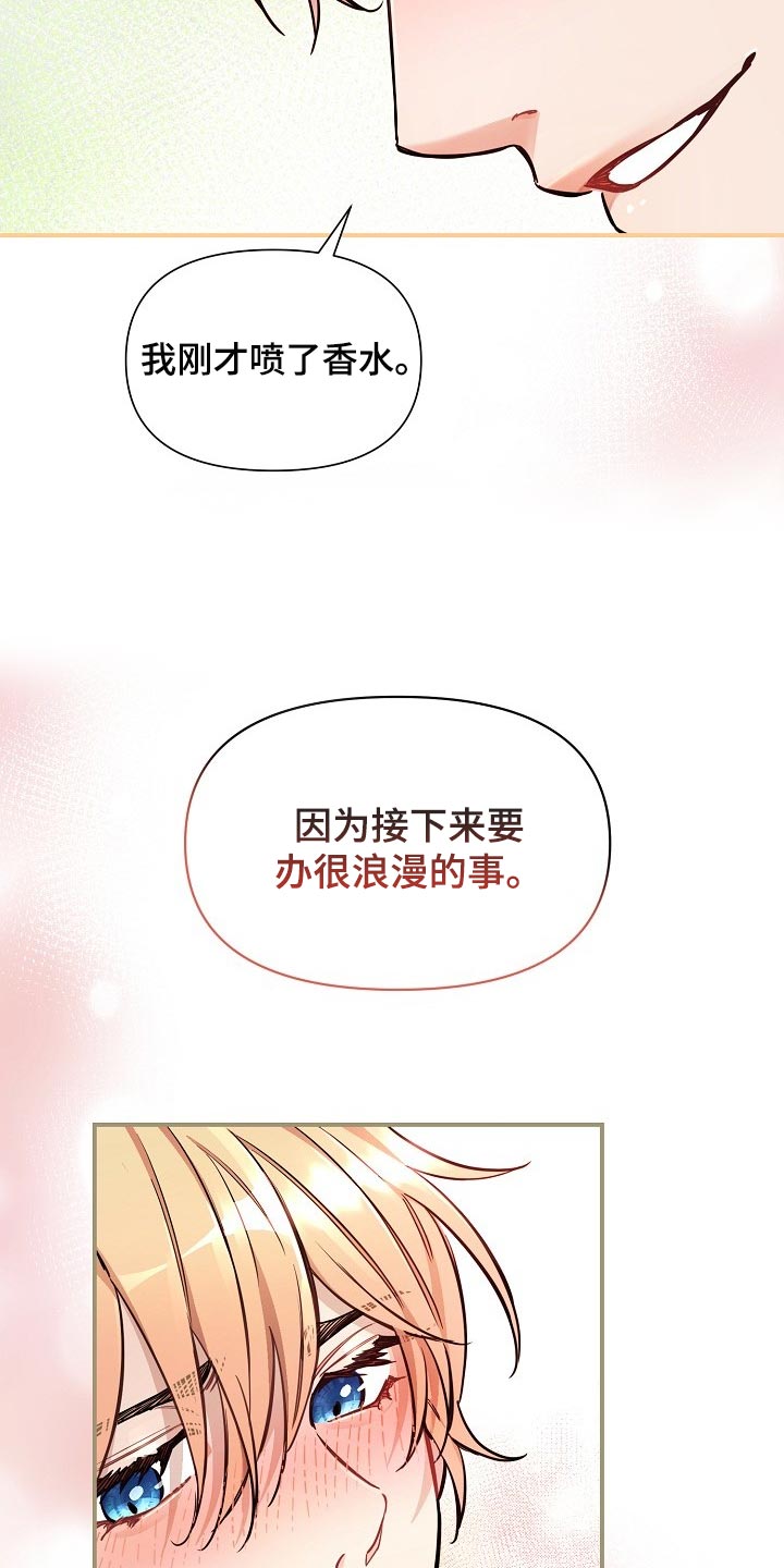 第78章：【第二季】特别的味道25