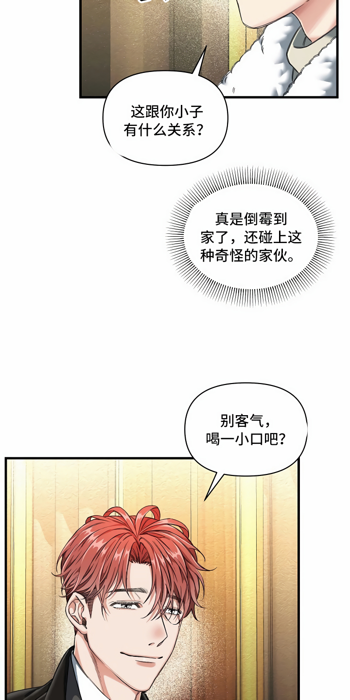 第1章：登上列车22