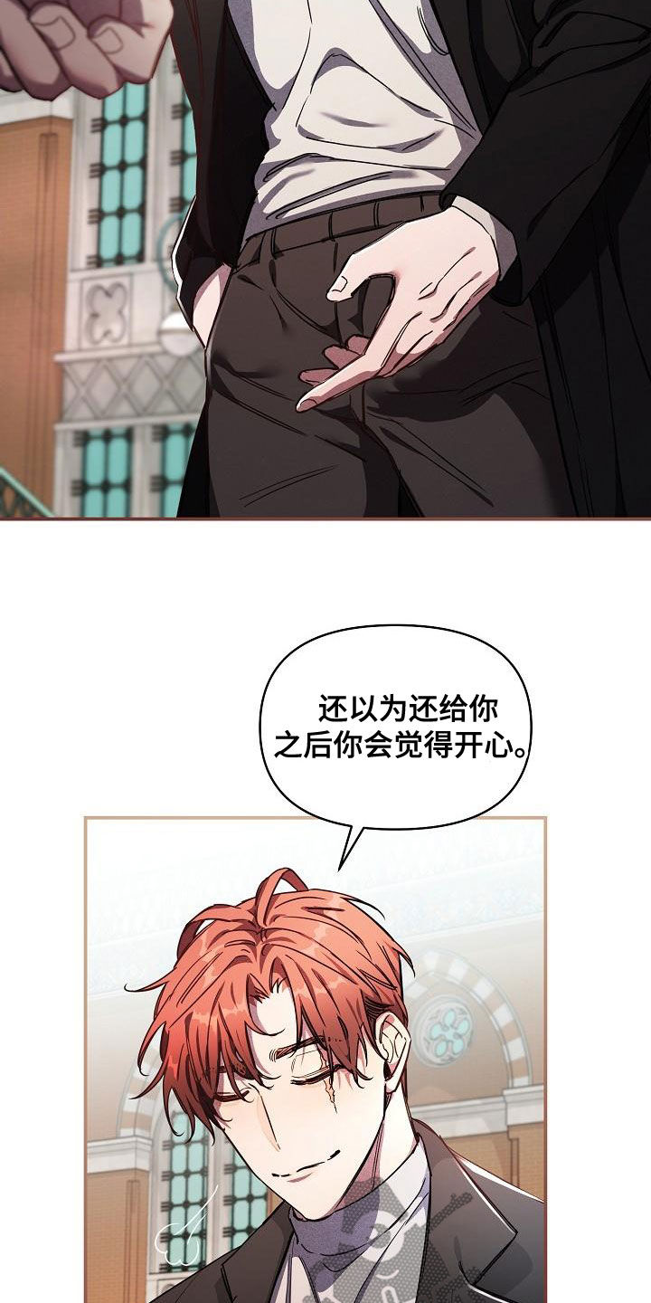 第101章：【第二季完结】完美的驯服13