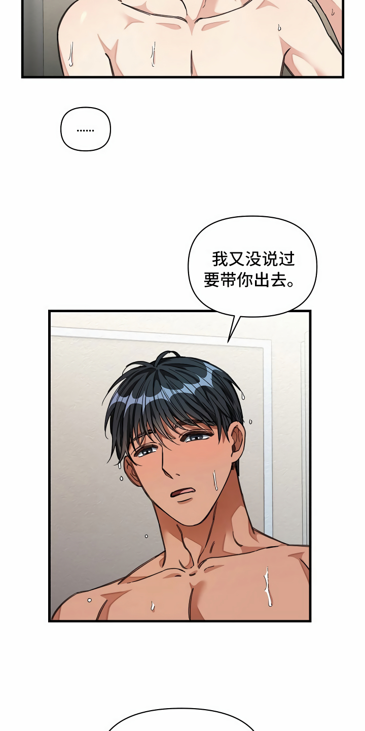 第28章：语出惊人11