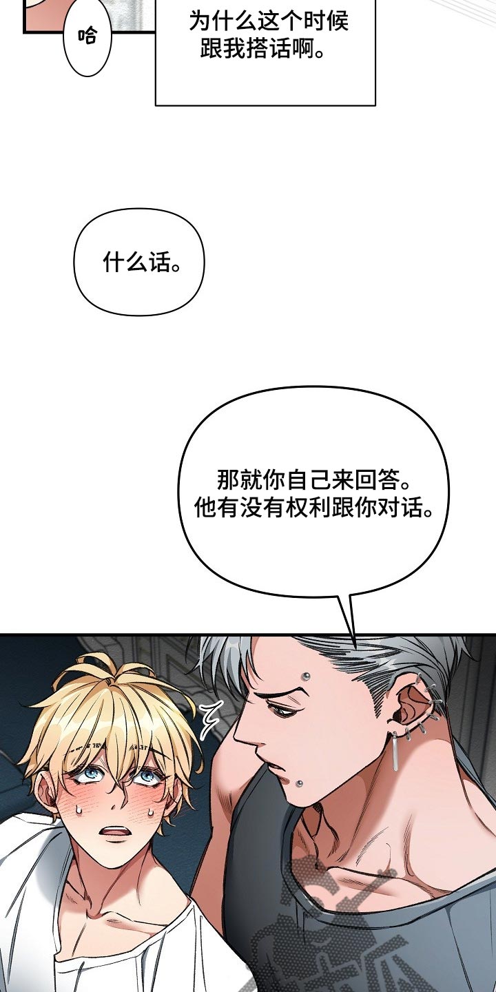 第56章：升舱（第一季完结）24