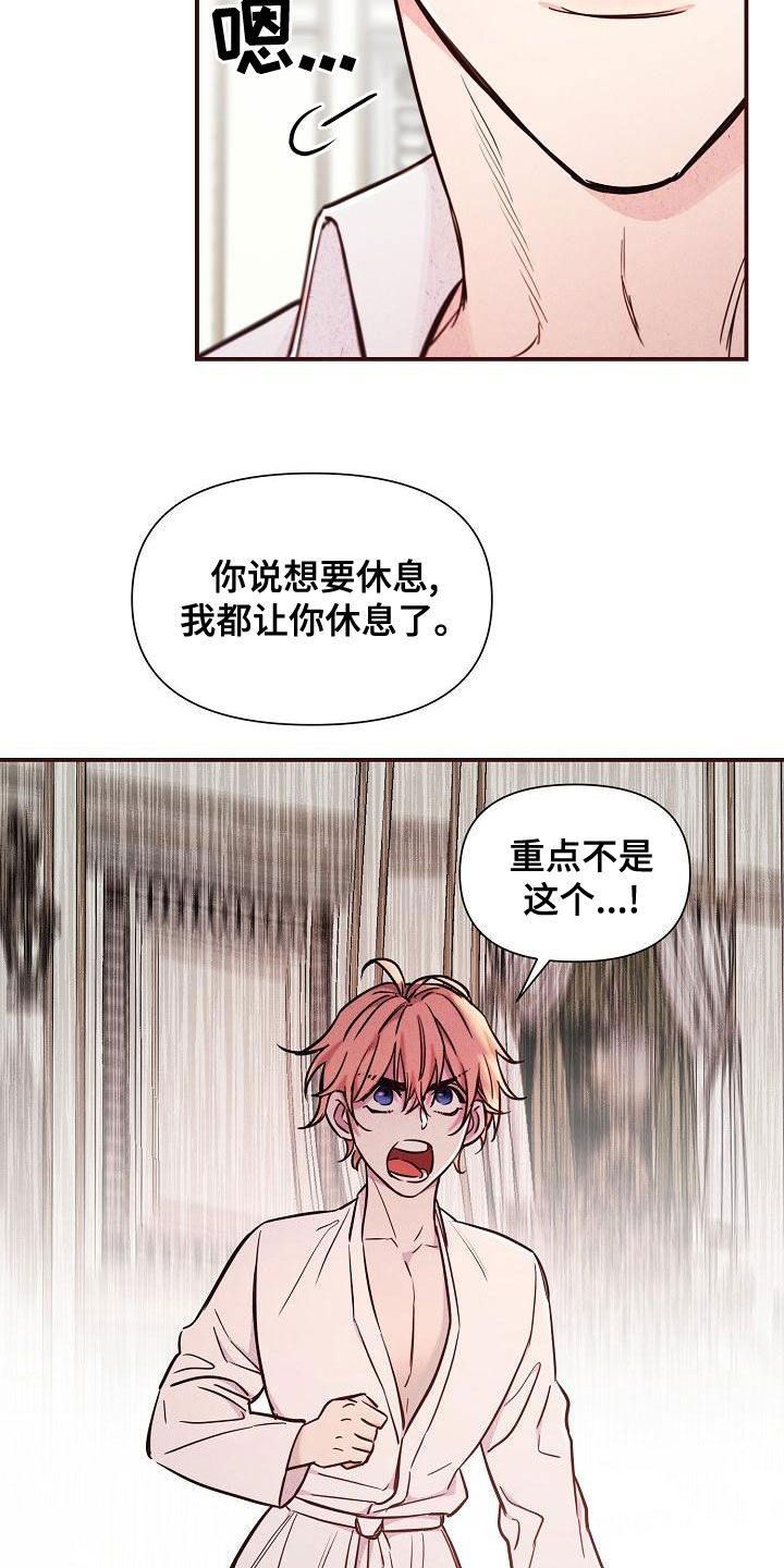 第91章：【第二季】反咬一口16