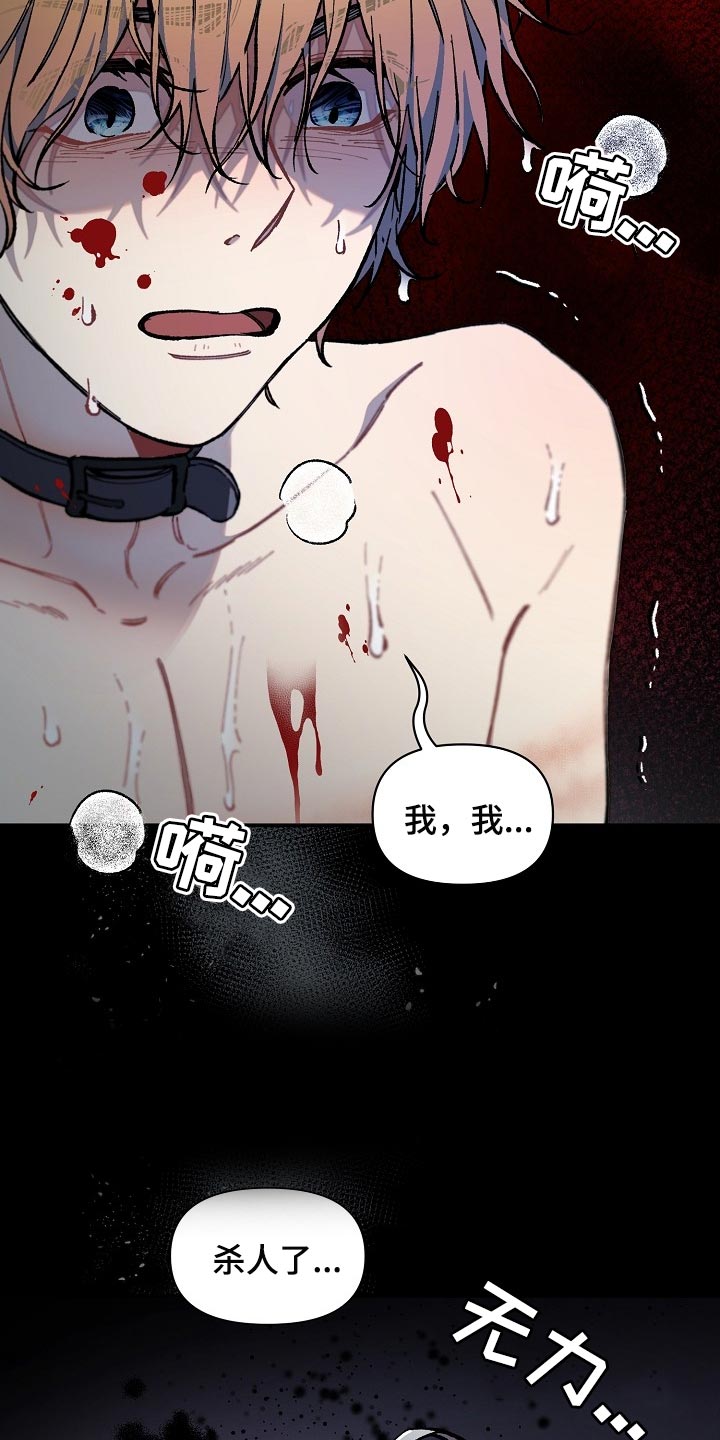 第72章：【第二季】我得马上逃跑29