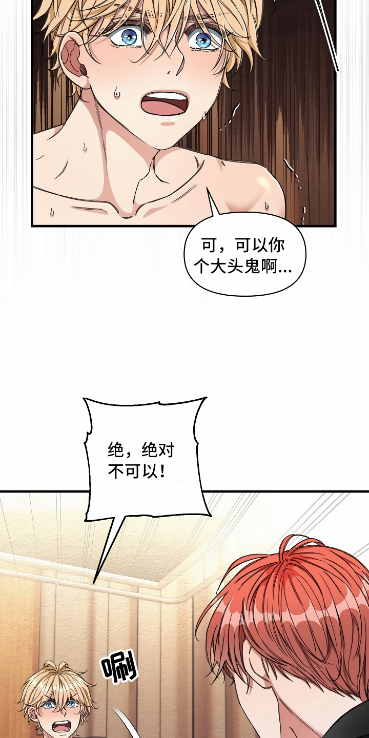 第12章：改变主意7