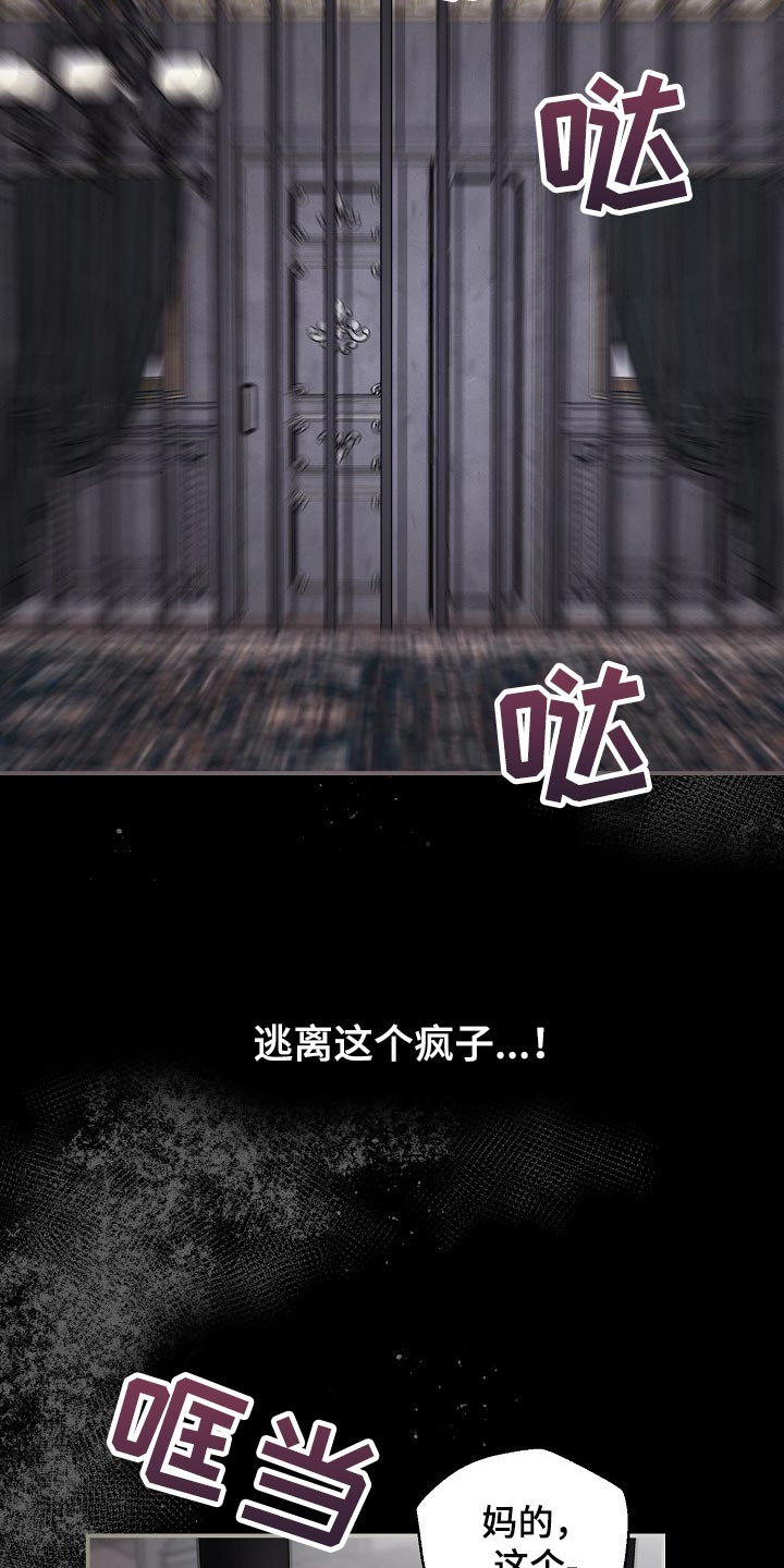 第73章：【第二季】差一点37