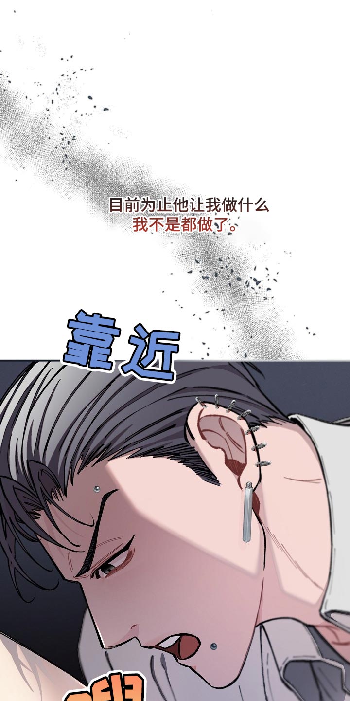 第72章：【第二季】我得马上逃跑16