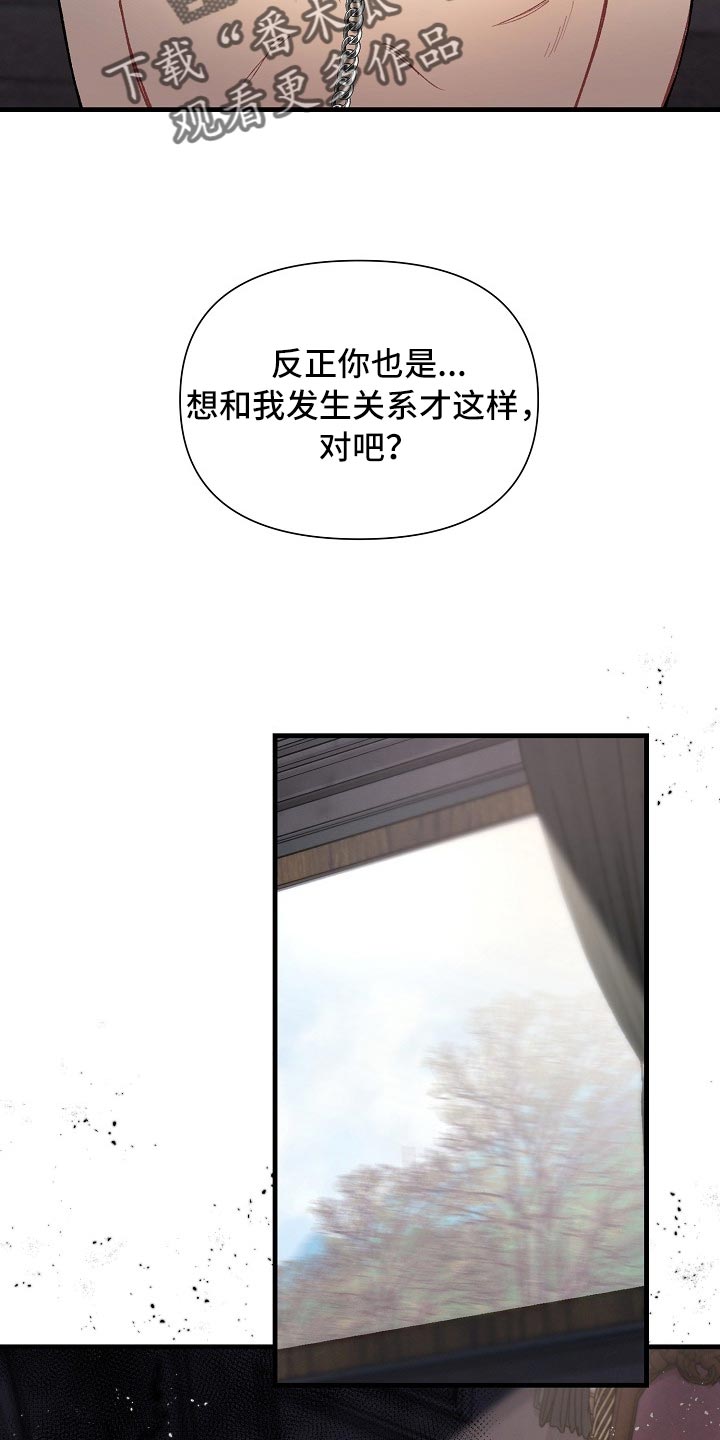 第62章：【第二季】帮我解开23